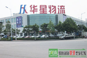 天津沙鹤物流公司