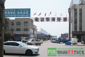 天津沙鹤物流公司