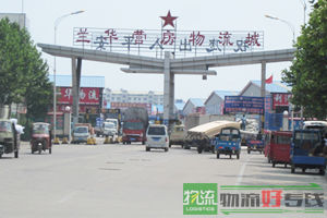 天津沙鹤物流公司