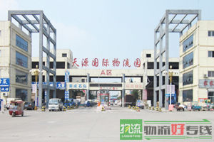 天津沙鹤物流公司