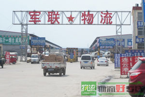 天津沙鹤物流公司